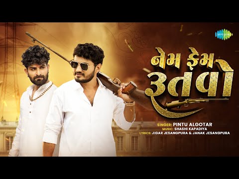 Nem Fem Rutbo | Pintu Algotar | નેમ ફેમ ઋતબો | New Gujarati Song 2025