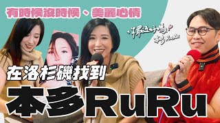 [閒聊] 本多RURU