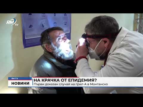 Обедна емисия новини - 14.01.2026