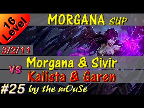League of Legends - Morgana & Sivir vs Kalista & Garen