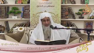 تفسير سورة الرحمن (3) الآيات (29-45)  تاريخ 11 11 2020