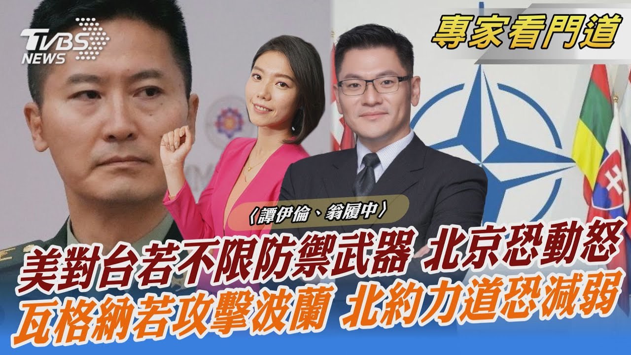 美議員提修改台灣關係法 籲提供台灣攻擊性武器