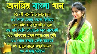 Bangla Romantic Gaan | Kumar Sanu Alka Yagnik Romantic Bengali Old Nonstop Song Kumar Sanu !!