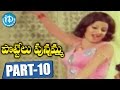 Pottelu Punnamma Full Movie Part 10 Mohan Babu Jayamalini Murali Mohan KV Mahadevan