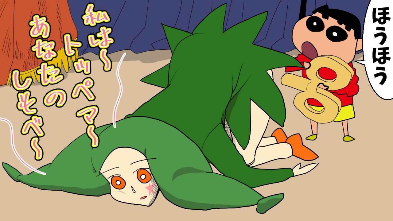 【クレヨンしんちゃん】トッペマ・マペットとかいう、ネジ巻きの仕方がとんでもなく江戸いキャラ