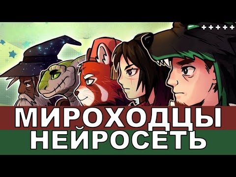 Мироходцы | Лололошка - Песня AI