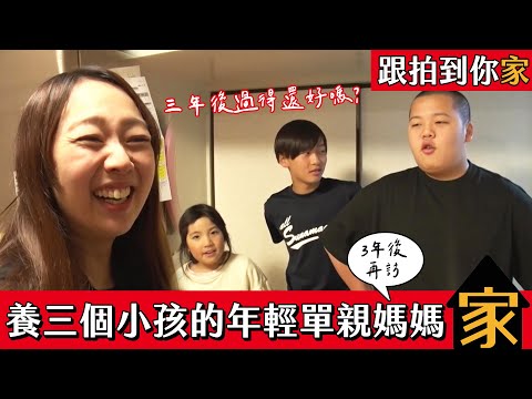 跟拍到你家