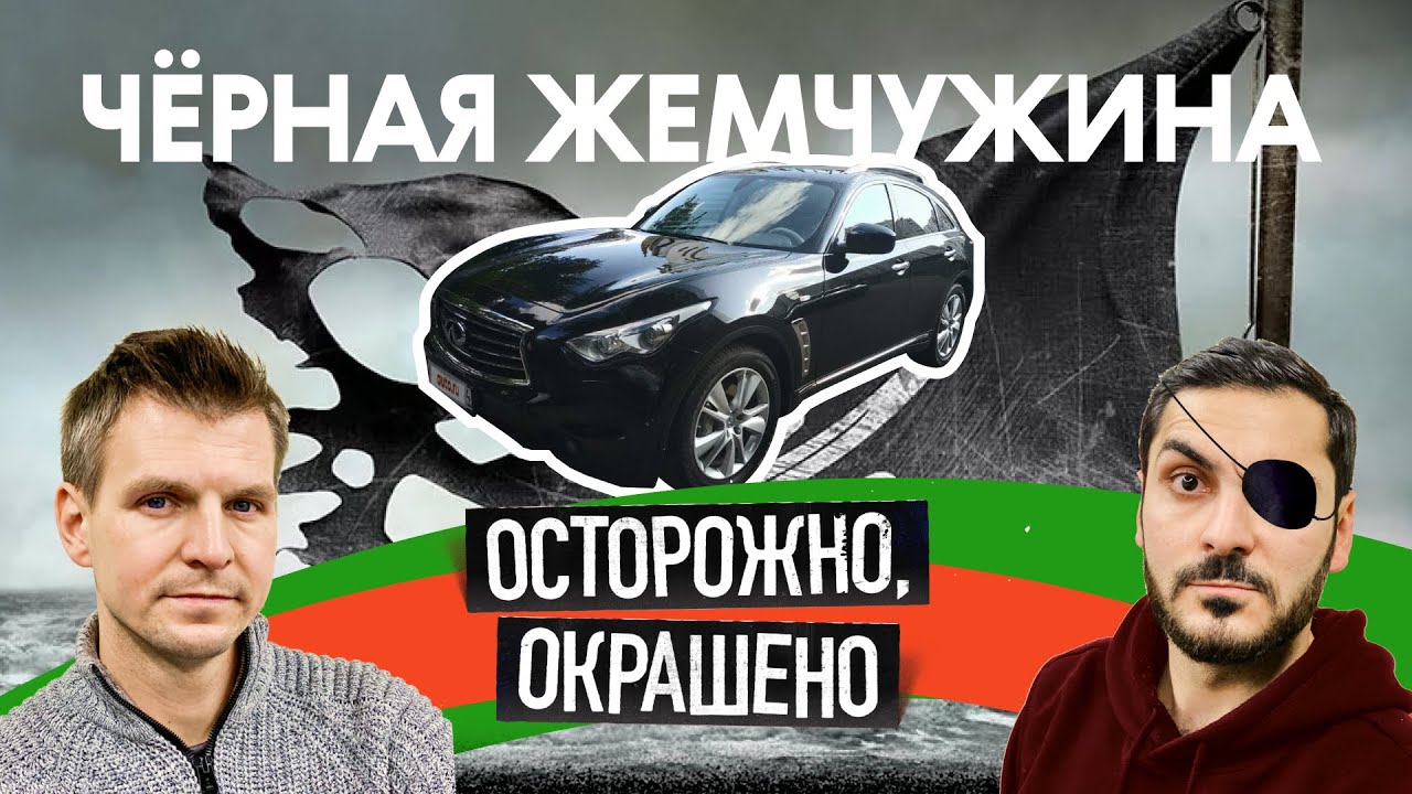 Как продают убитые автомобили под видом не бито - не крашено.