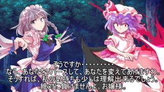 「ゆっくり劇場」東方崩壊郷　第18話紅の吸血鬼の思い