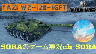 ＃WoTConsole #wotma #wotmajp wot ps4 ps5 xbox 自由気ままなWorld of Tanks #465      チセを取りに行くんだ！！！！！