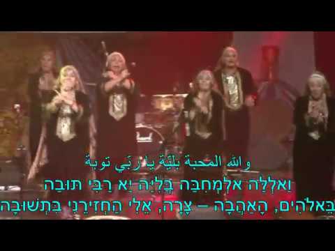יא חלווי יא חאלי/עפרה חזה/يا حلوي يا حالي/عوفرا حزة/ITAMARPINHAS
