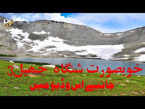 Shangah 3 Lake Video By Rising Pakistan