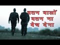 Watan Walo Watan Na Bech Dena Video Song
