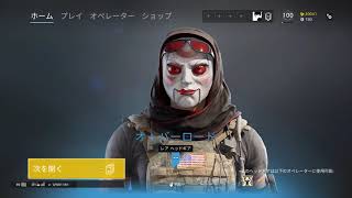今年の運試し！レインボーシックスシージ　アルファパック開封！！