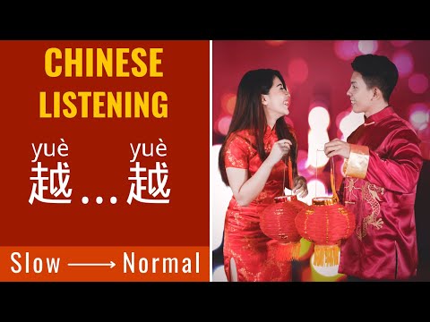 Chinese Speaking and Listening Slow to Normal | Learn Chinese Sentence Pattern in Context 越...越