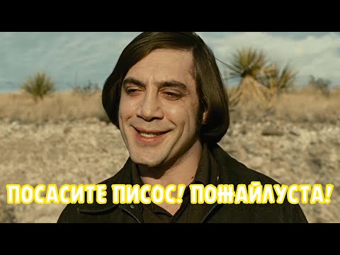 ПОСАСИТЕ ПИСОС! ПОЖАЙЛУСТА!