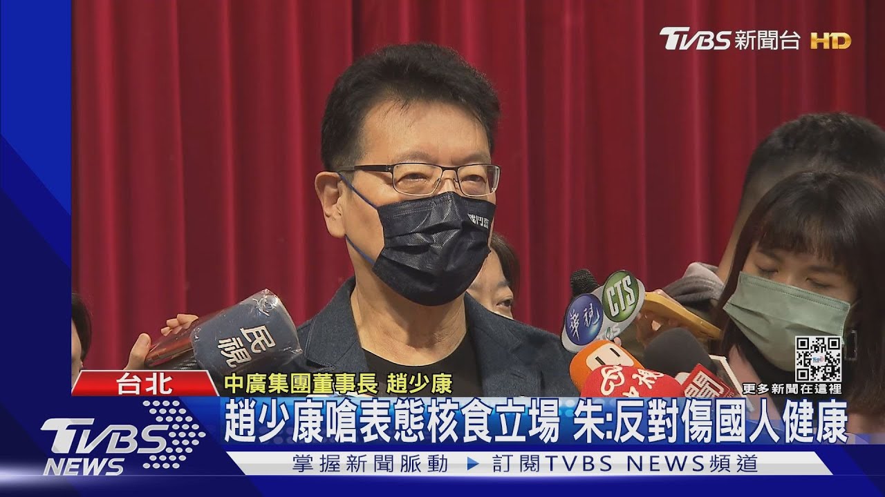 安全前提可開放?趙少康嗆對核食表態 朱:反對傷害國人健康