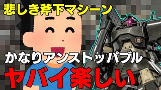 【ドワッジ１６万】今日は大分アンストッパブルですねと言わしめたドワッジ【バトオペ２】