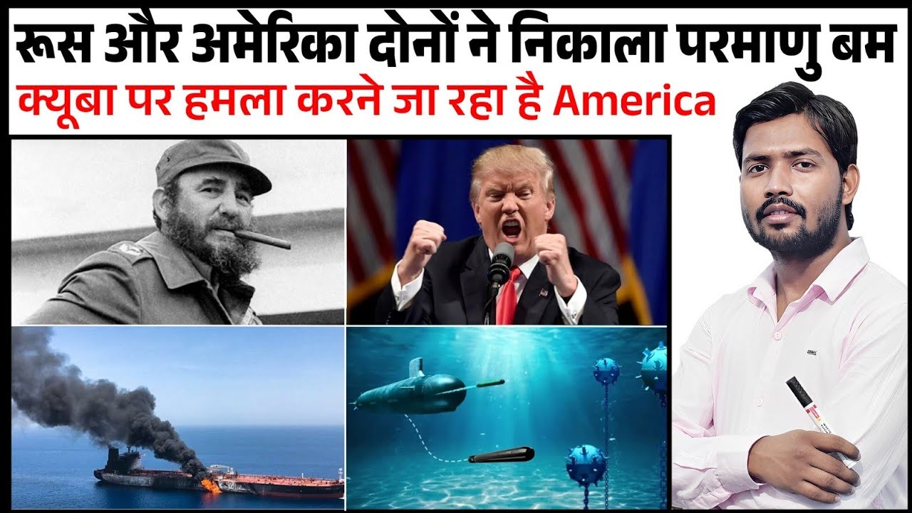 Iran War | Blackout in Cuba | Cuban Missile Crisis | US- Cuba relation | Russian Oil Tanker in Cuba