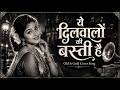Yeh Dilwalon Ki Basti Hai Mohammed Rafi Lata Mangeshkar Evergreen Romantic Song Old Is Gold