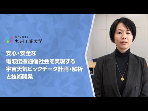 【情報工学部】藤本　晶子研究室