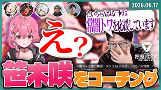 [2026/6/17][たいじ] うお [Twitch]