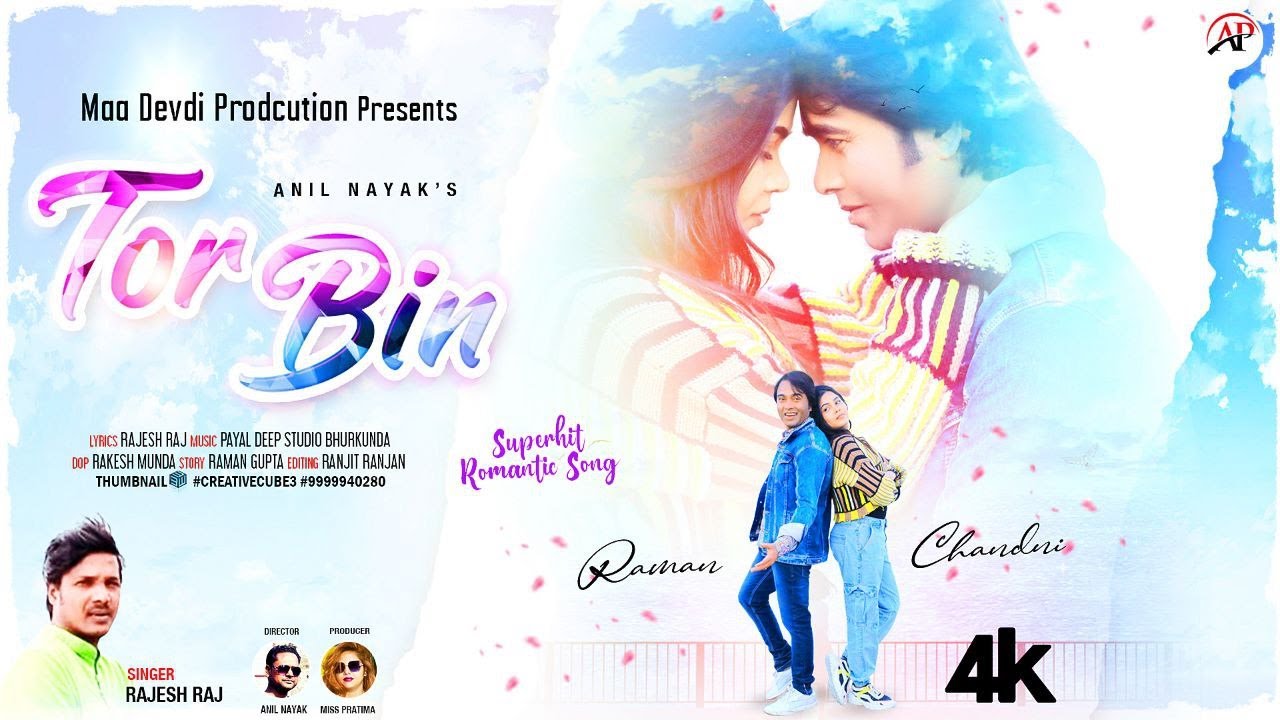 Singer Rajesh Raj | TOR BIN | Sad Romantic Nagpuri Song 2023 | तोर बिन | Raman Gupta &Chandni Baraik