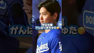 【2026】大谷翔平VSトラウト4回11奪三振！ボールはかっこよく取るものだぜ！￼
