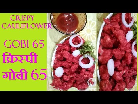 Crispy Cauliflower 65 recipe | Gobi 65 Recipe-Cauliflower Chops By Kiran