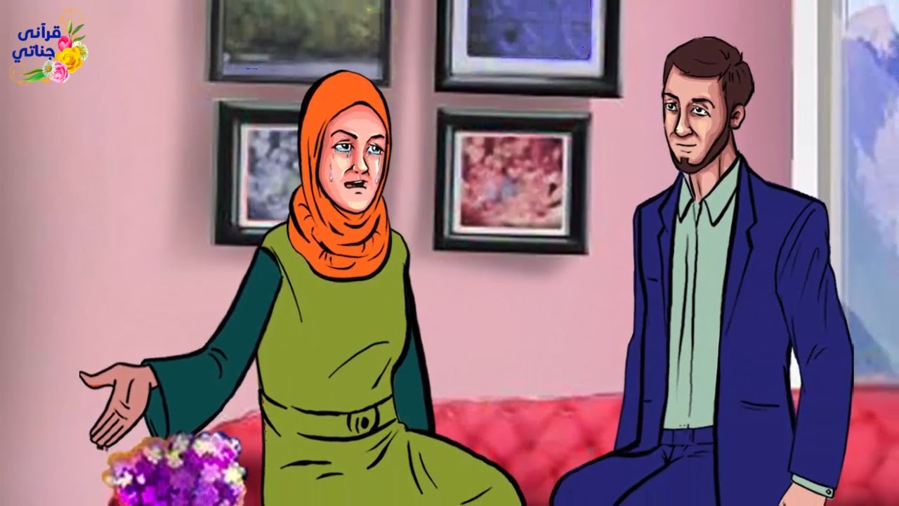 قصة رائعة هذا الشاب لما تزوج بابنتة عمه جاءته رسالة أنها كانت متزوجة عرفيا ثم كانت المفاجأة
