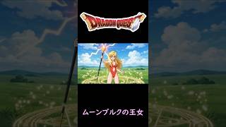 ドラクエ　あぶない水着で戦う美女達
