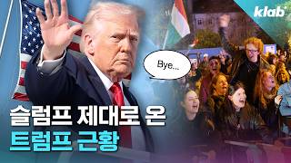 트럼프에게 헝가리 총선이 이란 전쟁만큼 치명적인 이유｜크랩