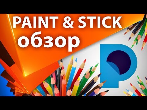 Обзор Paint & Stick 2 плагин для рисования и покадровой анимации в After Effects - AEplug 185 Video