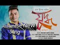 Juddha | Pran Deep| LyricsSong | Sunit Gogoi | BijoySankar | Rintu Choudhury | Assamese NewSong 2024
