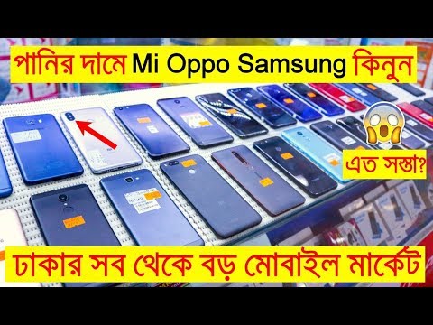 Buy Used Mi 📱 Oppo Honor & Samsung smartphone in cheap price BD. Best place to buy. Imran Timran Video