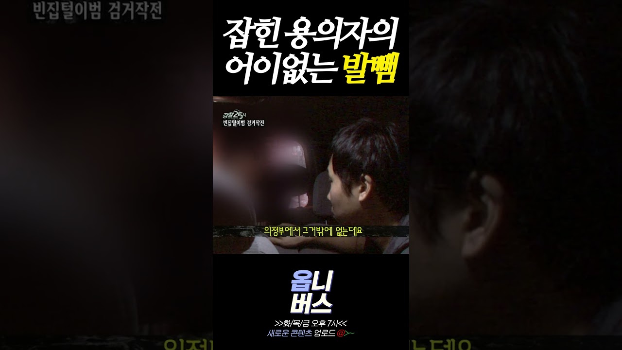 증거가 있는데도 발뺌하는 이유 #shorts