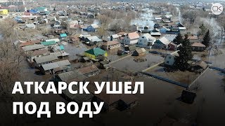 Паводок. В Аткарске затопило жилые дома