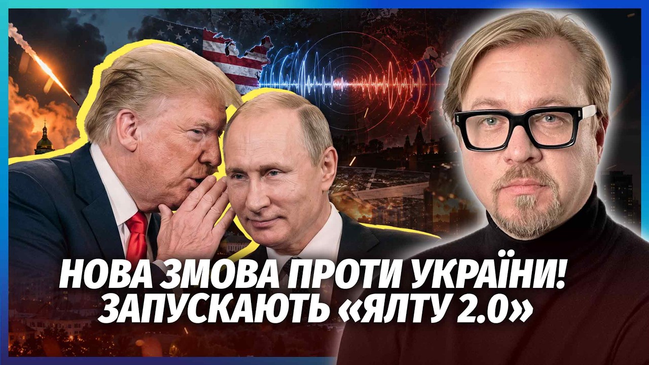 ❗️СКАНДАЛ! У США ЗЛИЛИ ТАЄМНУ РОЗМОВУ ТРАМПА І ПУТІНА. Там НЕМИСЛИМЕ. РФ ДОЗ?