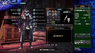 Ani-death共同配信！ゲームLive！（MHW：IB ）モンハンワールド＃3