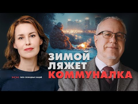 Липсиц. Почему дорожает масло и картошка. В Сибири отключат тепло #россия #путин #липсиц #сибирь