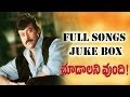 Choodalani Undi చూడాలని వుoది Telugu Movie Full Songs Jukebox Chiranjeevi Soun