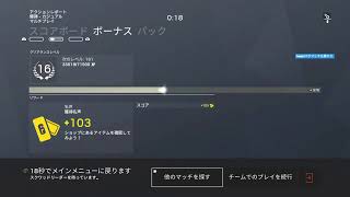 初見さん歓迎！久しぶりにレインボーシックス！