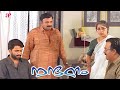 Nandanam Malayalam Movie Will Navya Marry Her Beloved Prithviraj Navya Nair Innocent