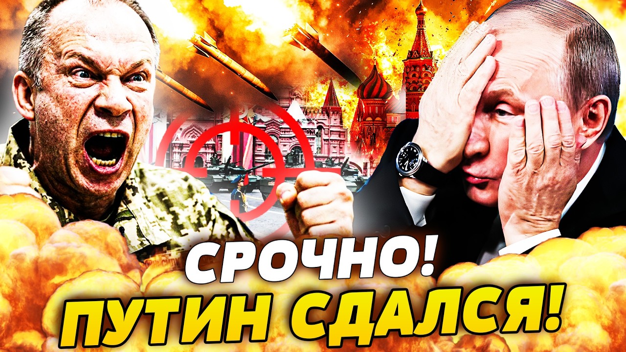 ‼️В ЭТОТ МИГ! ПУТИН СРОЧНО СБЕЖАЛ ИЗ КРЕМЛЯ! ОН ЗАБАРРИКАДИРОВАЛСЯ! В МОСКВЕ