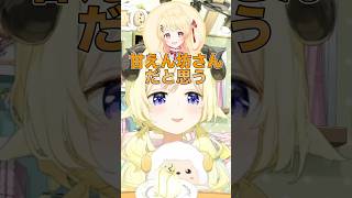 わためがみた音乃瀬奏のイメージって？#shorts #hololiveDEV_IS #ReGLOSS