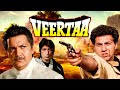 सनी देओल की फिल्म Veerta Full Movie HD Sunny Deol Jaya Prada Prem Chopra