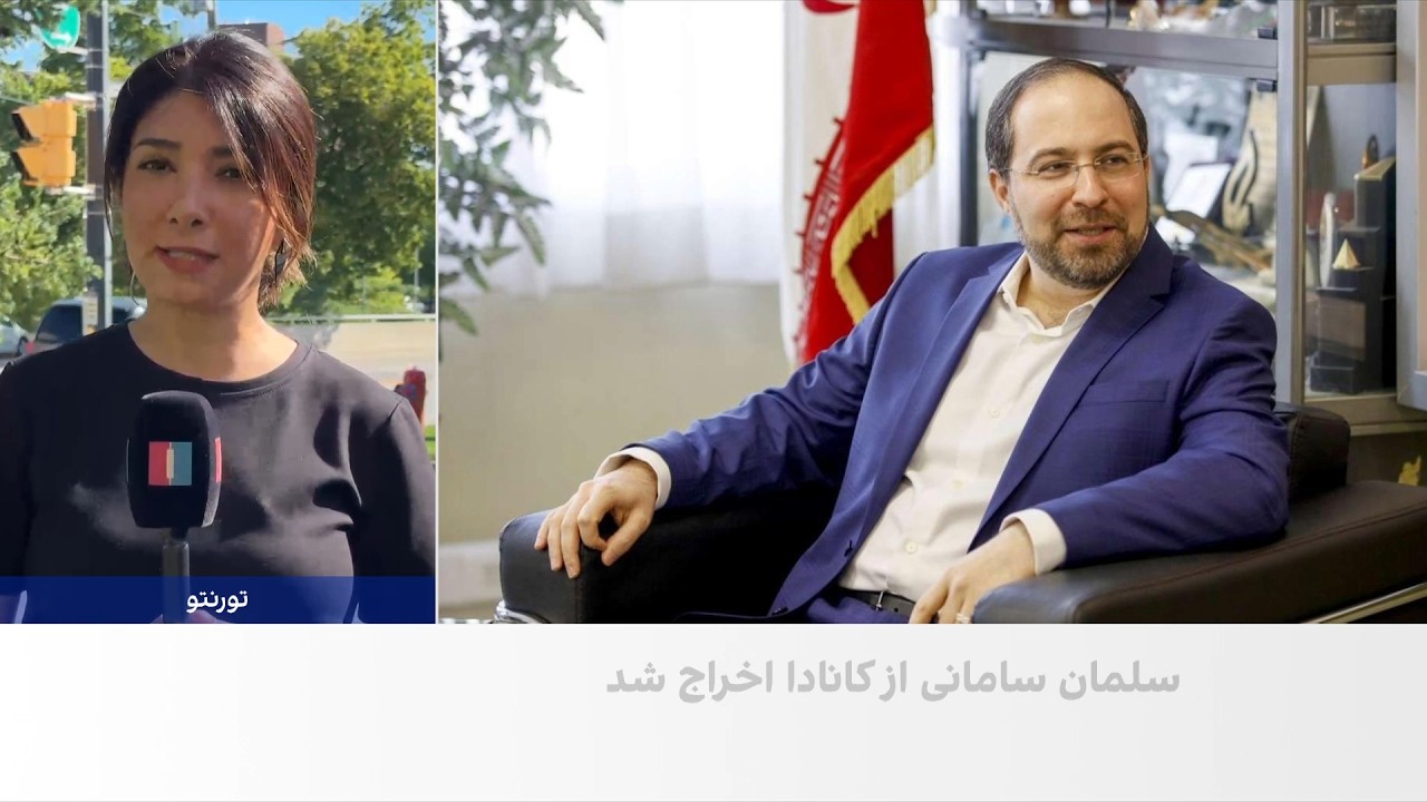 اخراج معاون پیشین وزارت کشور در دولت روحانی از کانادا