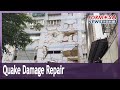 The race is on to repair buildings damaged by Hualien earthquake｜Taiwan News