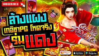 สล็อตpg สล็อตแตกง่าย สล็อตวอเลท เกมสล็อต pg slot