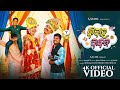 Bibaha Bandhana New Odia Comedy Video Full Video 4K A Sunil Ama Toka